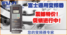 富士通用变频器特价