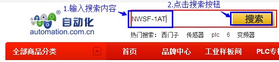 中华自动化网上商城关键词搜索