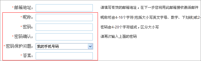 填写昵称等信息