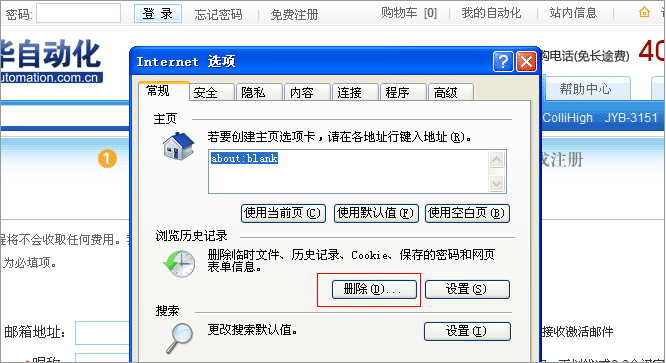 点击“删除”按钮