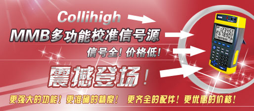 MMB校准信号源震撼登场