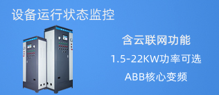 恒压供水控制柜 无负压设计 含云联网功能
