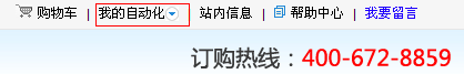 点击&ldquo;我的自动化&rdquo;