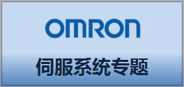 中华自动化网上商城伺服系统专题，点击即可进入专题购买页面