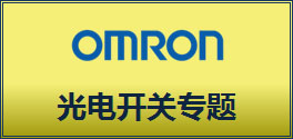 中华自动化网上商城光电开关专题，点击即可进入专题购买页面