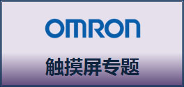 中华自动化网上商城触摸屏专题，点击即可进入专题购买页面