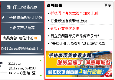 商城快报
