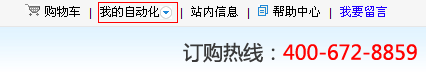点击&ldquo;我的自动化&rdquo;
