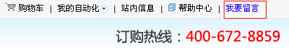 点击&ldquo;我要留言&rdquo;