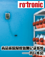 ROTRONIC 高品质温湿度监测记录系统——药厂库房