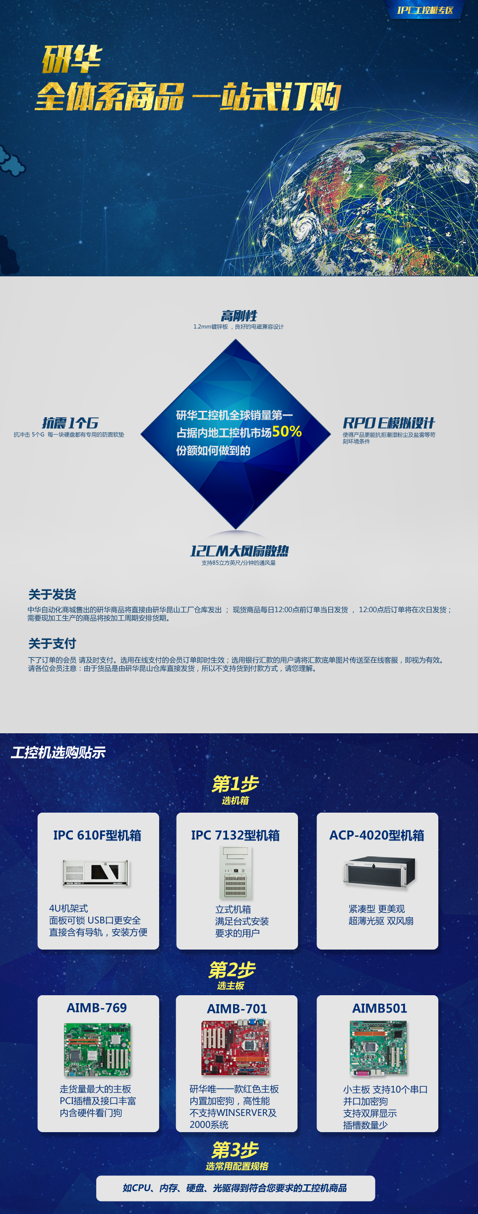 研华IPC专题无标无活动2017_03.jpg