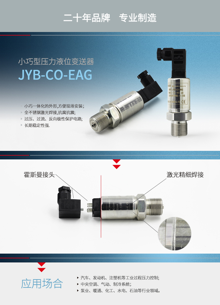 JYB-CO-EAG小巧型详情页1.jpg