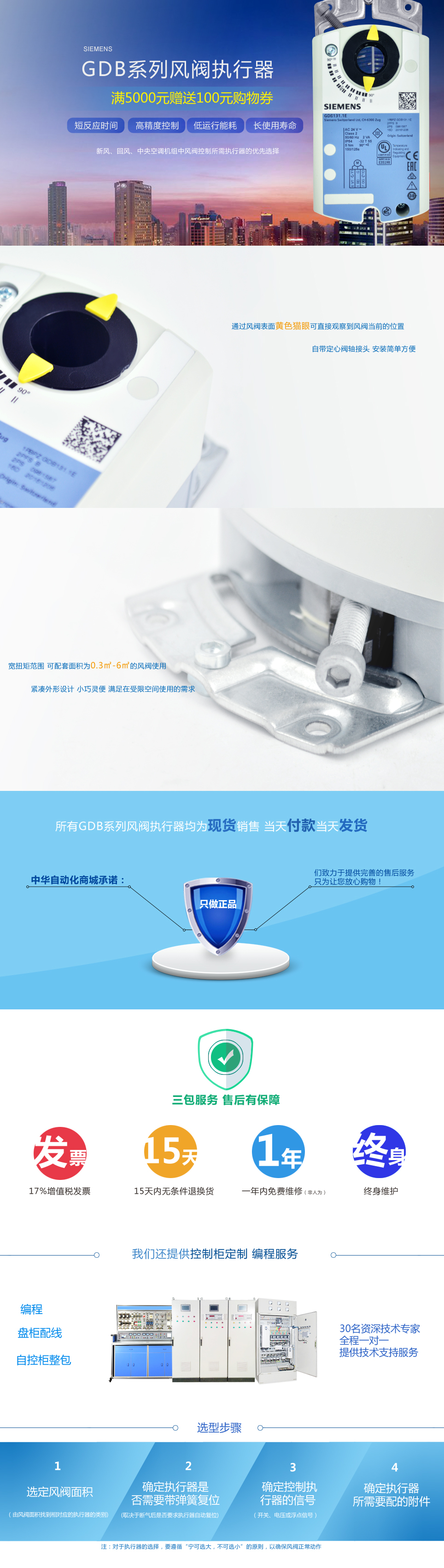 风阀执行器中间图_03.jpg