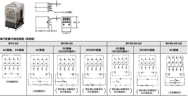 MY4N-GS接线图.jpg