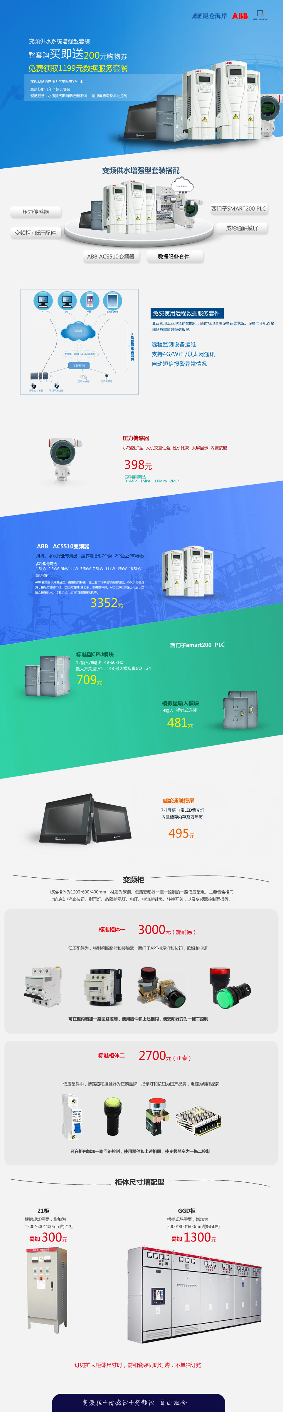 BPGSZQX改20180604_03.jpg