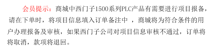 会员提示.jpg