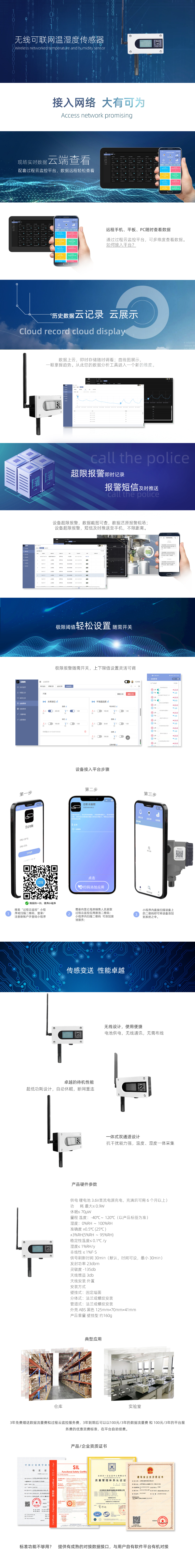 1过程温湿度天线.jpg