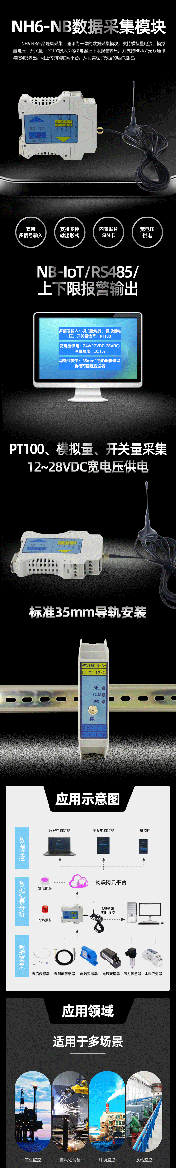 NH6-NB-详情-分体式-1_01.gif