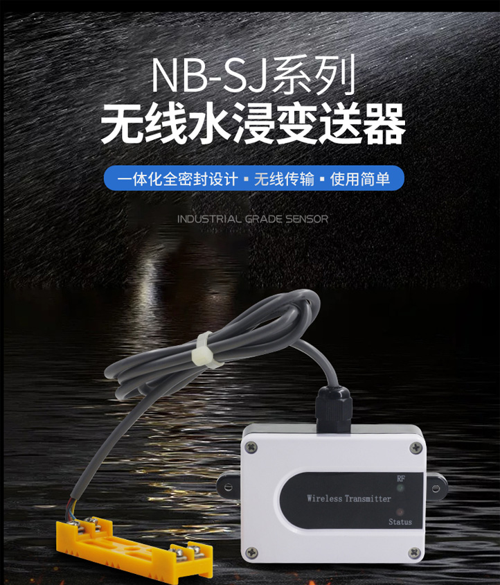 NB-SJ水浸-商城_01.jpg
