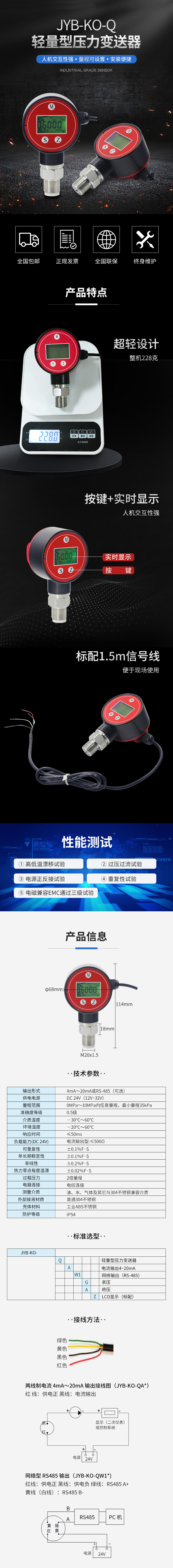 有线轻量型压力变送器_01.jpg