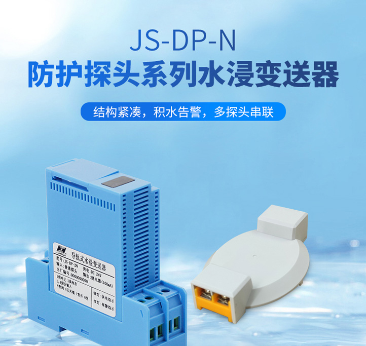 JS-DP-N-水浸详情0913_01.jpg