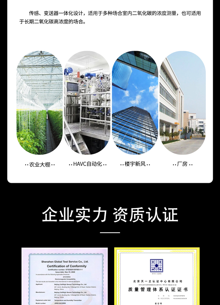 JQAW-T二氧化碳详情-拷贝_06.jpg