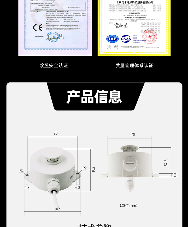 JQAW-T二氧化碳详情-拷贝_07.jpg