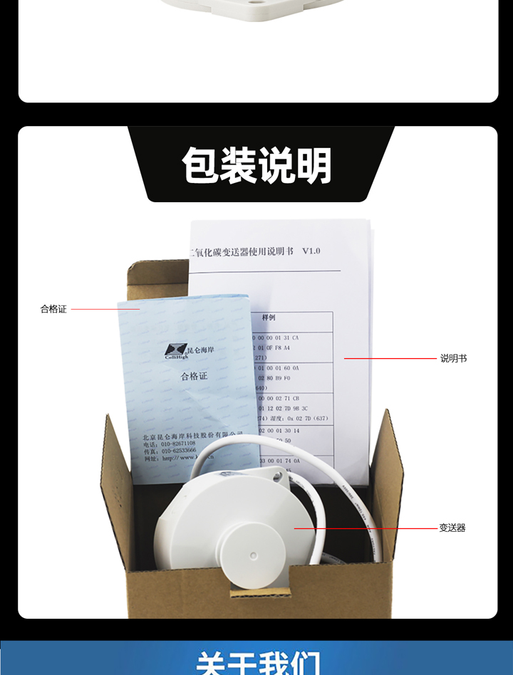 JQAW-T二氧化碳详情-拷贝_11.jpg