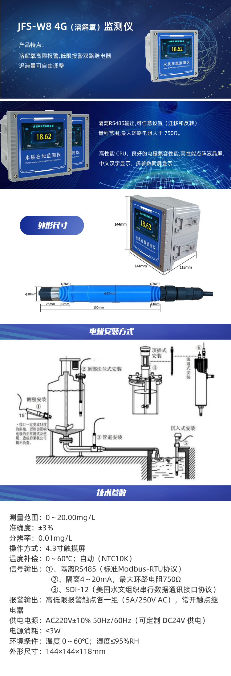 JFS-W8溶解氧）控制器.jpg