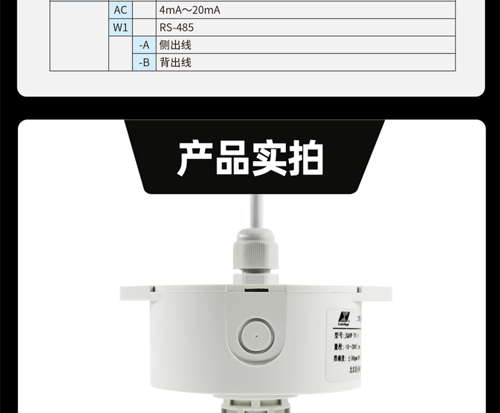 JQAW-T二氧化碳详情-拷贝_08.jpg