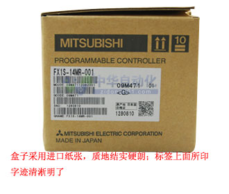 FX1S-14MR-001