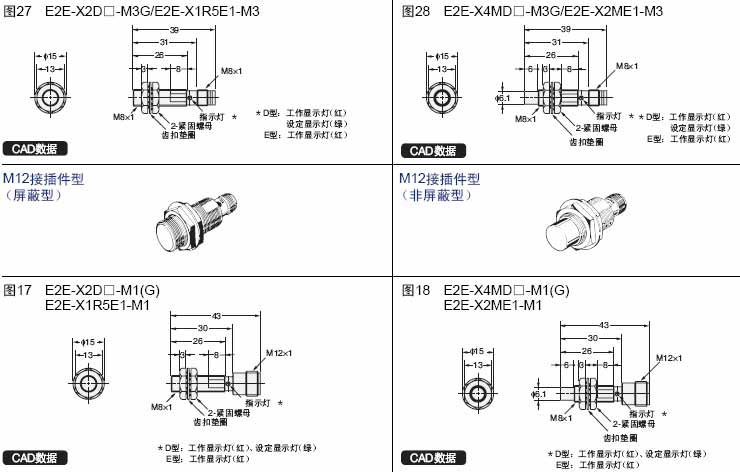 直流2线式/导线引出型E2E通用接近开关系列安装方式