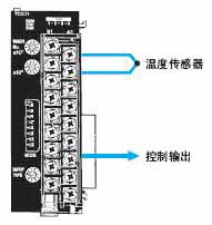CJ1W-TC系列温度控制单元使用说明