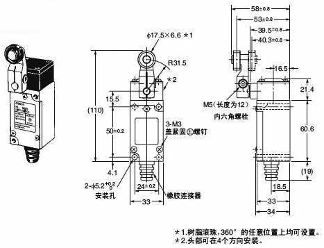 HL-5000系列小型限位开关安装方式