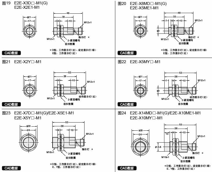 直流2线式/导线引出型E2E通用接近开关系列安装方式