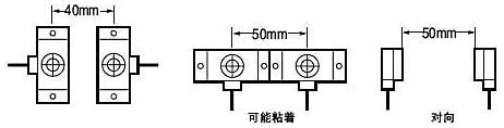E2K-F扁平系列接近传感器使用说明