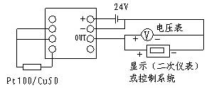 单路温度变送模块接线方式