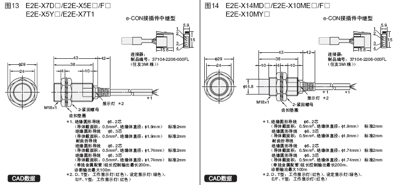 直流2线式/导线引出型E2E通用接近开关系列安装方式